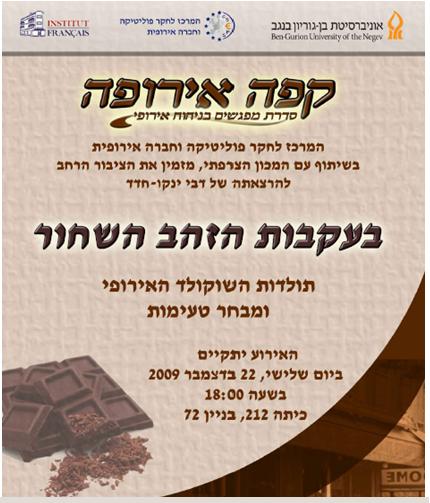 הרצאה טעימה ומרתקת על שוקולד, בליווי טעימות