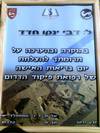 מכתבי המלצה