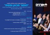 פוסטרים מהרצאות שהתקיימו