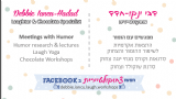 פליירים וכרטיסים