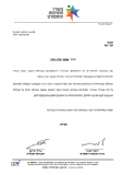המלצות