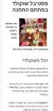 תמונות מפסטיבל השוקולד במתחם התחנה 2015
